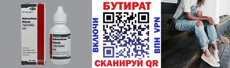 БУТИРАТ жидкий экстази  продажа наркотиков  Бологое 