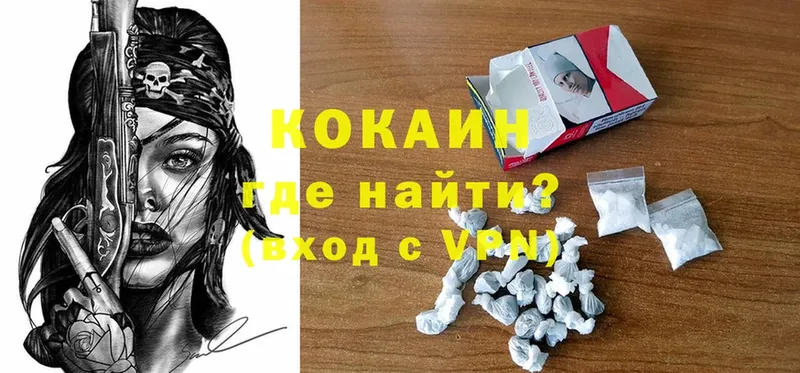 Cocaine VHQ  Бологое 