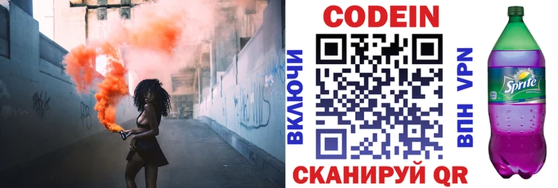 Кодеиновый сироп Lean Purple Drank  наркотики  Бологое 