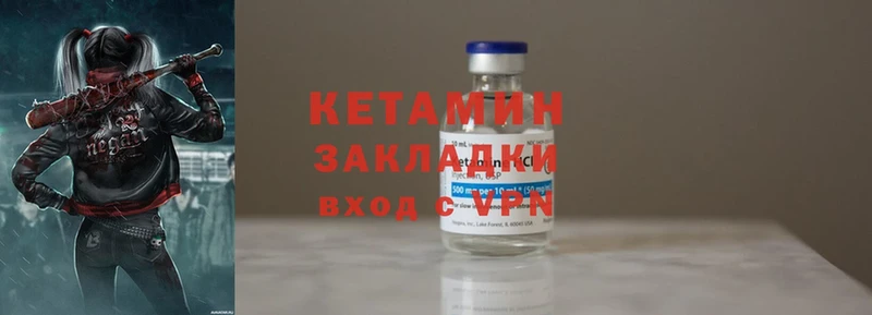 Кетамин ketamine  Бологое 