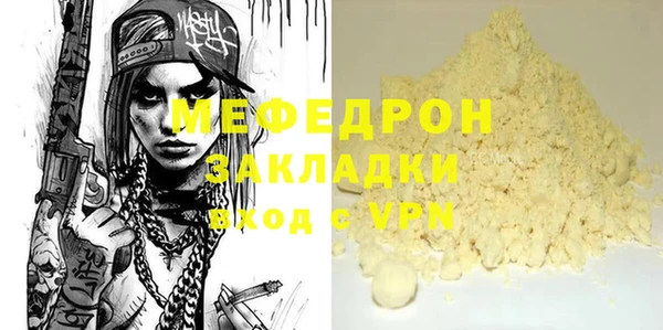 мефедрон Богданович