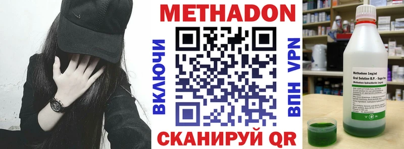 Метадон methadone  Бологое 