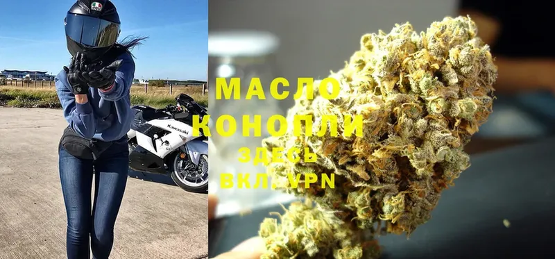 ТГК THC oil  Бологое 